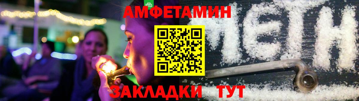 АМФЕТАМИН 98% Каспийск
