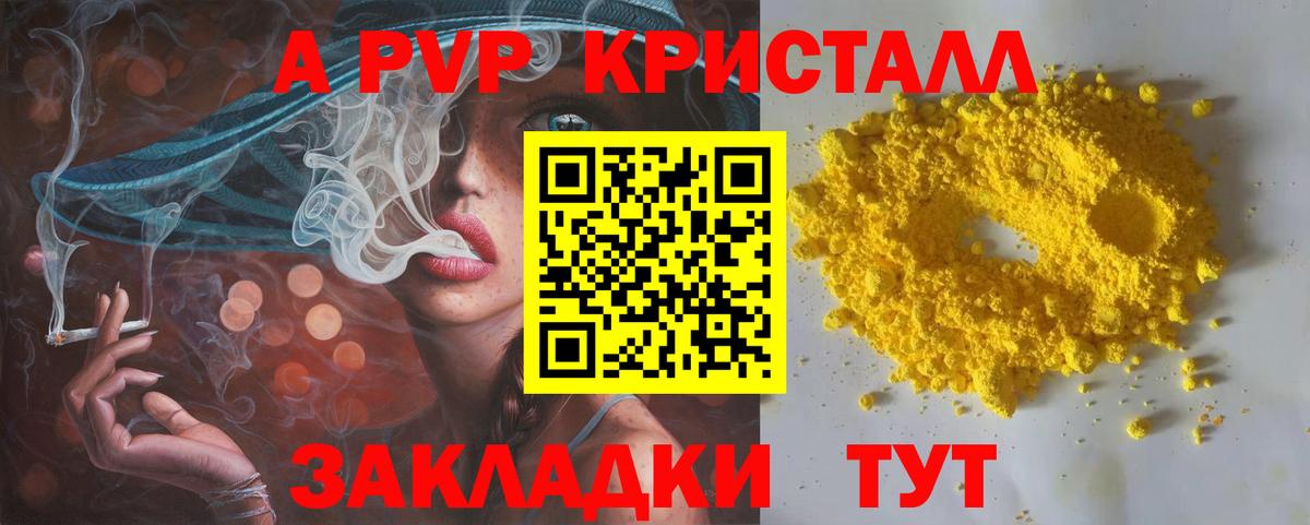 Каспийск  Альфа ПВП СК  Вход с VPN  A PVP  Alfa_PVP СК  Alpha-PVP СК КРИС 