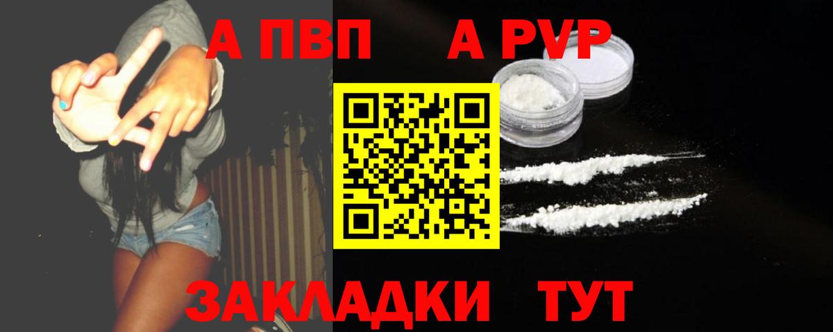 A PVP крисы CK Каспийск