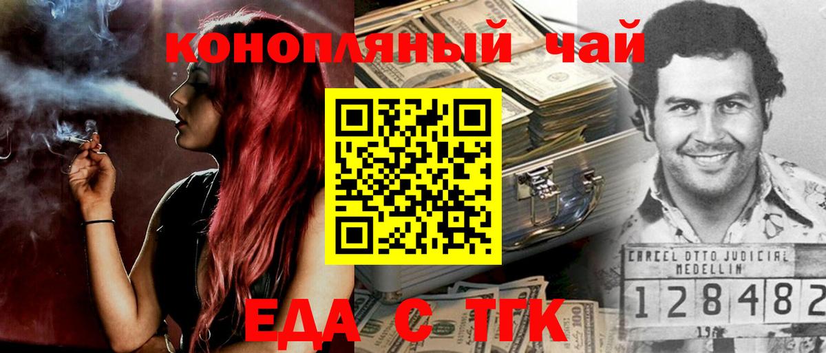 Каспийск  Печенье с ТГК конопля  Вход с VPN 