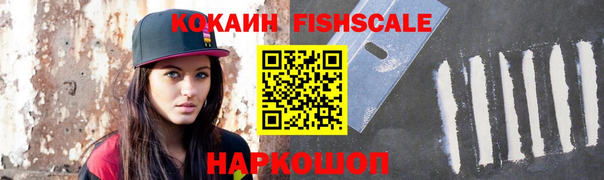 COCAIN  Cocaine Эквадор  COCAIN Боливия  Вход с VPN  Каспийск 