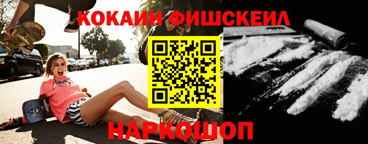 Cocaine 99% Каспийск