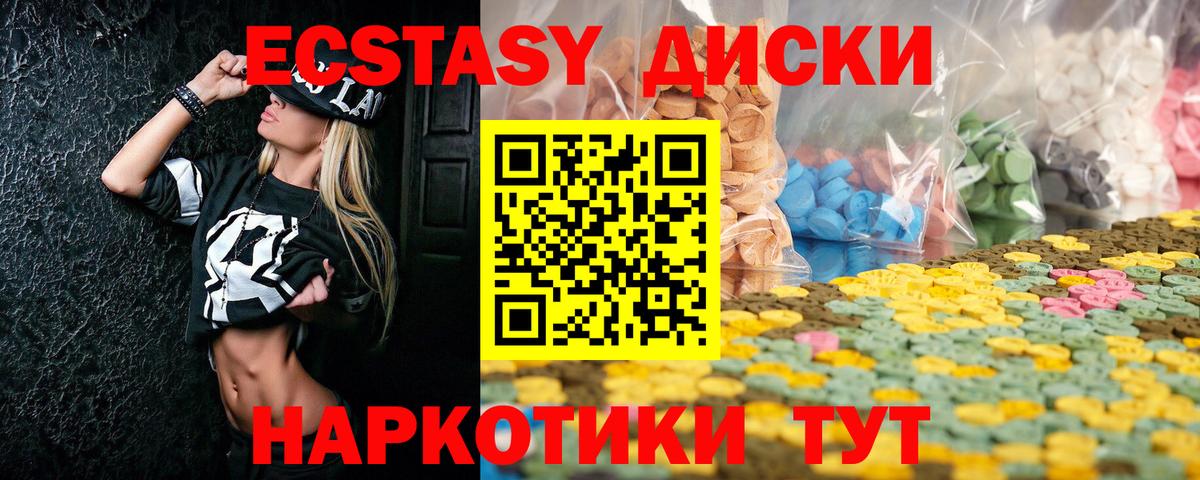 Ecstasy DUBAI  Экстази  Вход с VPN  Каспийск  ЭКСТАЗИ TESLA 