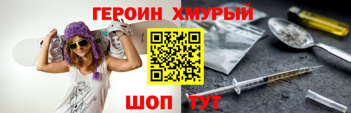 ГЕРОИН Афган  Героин  Каспийск  Вход с VPN 