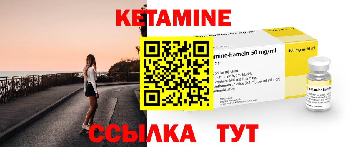 КЕТАМИН VHQ  Вход с VPN  Каспийск  Кетамин ketamine 
