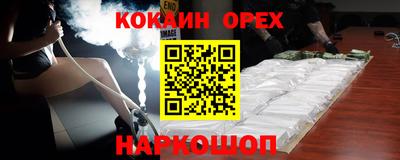 кокаин премиум Ковров