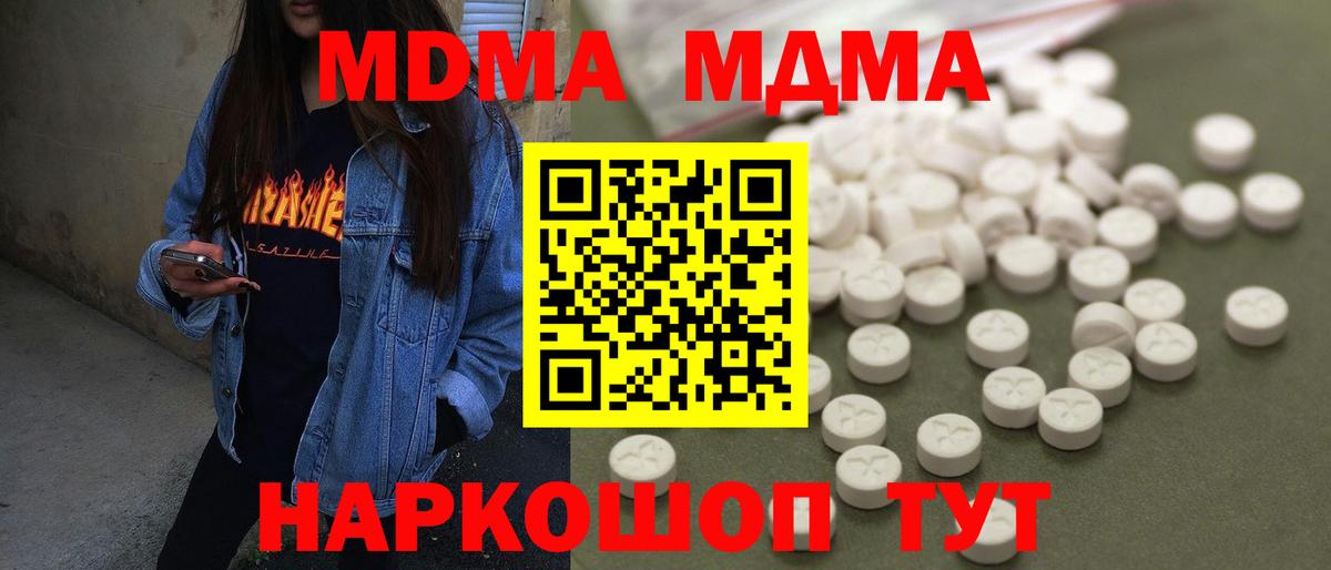 MDMA кристаллы Каспийск