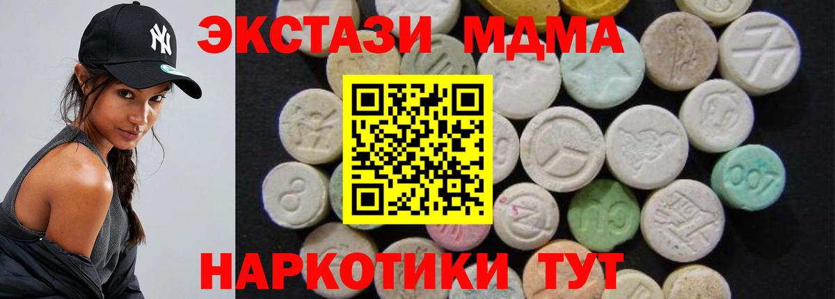 MDMA crystal  МДМА VHQ  Вход с VPN  Каспийск 