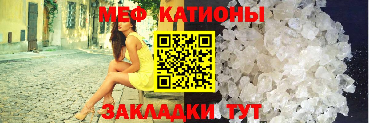 Меф мяу мяу  Каспийск