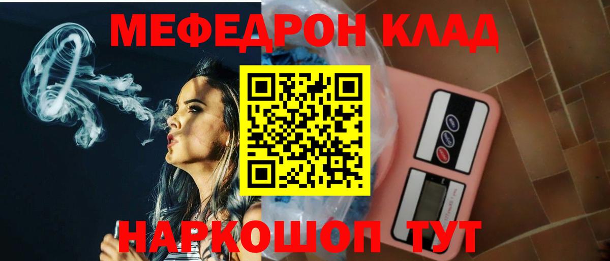 Каспийск  Меф  МЯУ-МЯУ  МЯУ-МЯУ 4 MMC  Мефедрон мяу мяу  Вход с VPN 