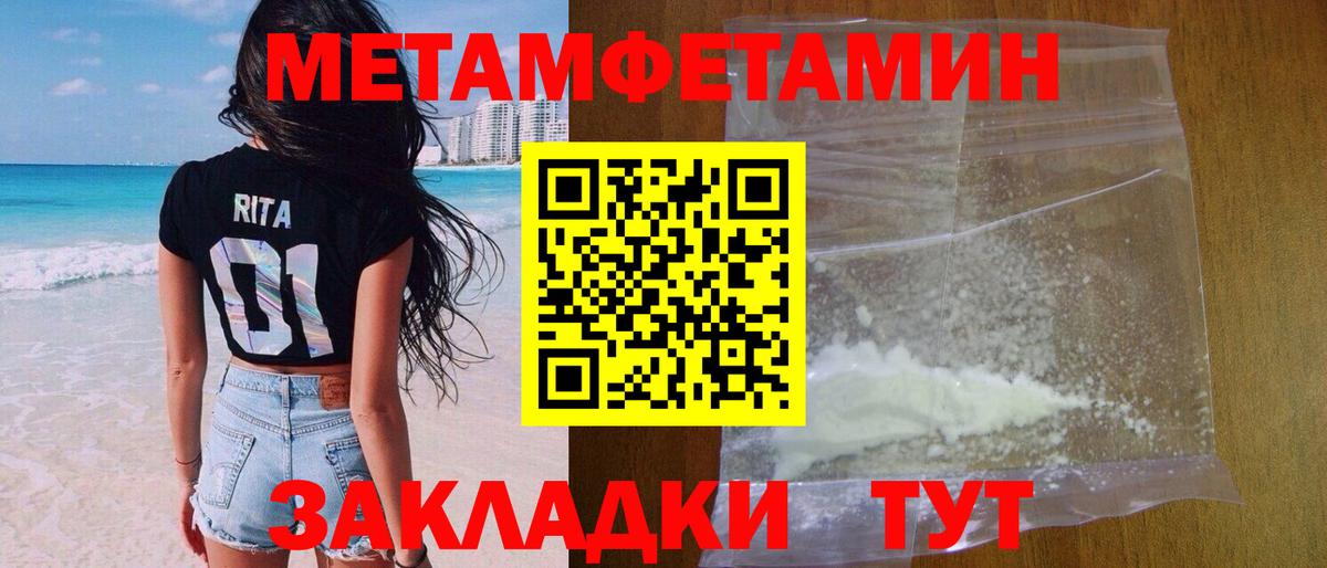 Метамфетамин мет Каспийск
