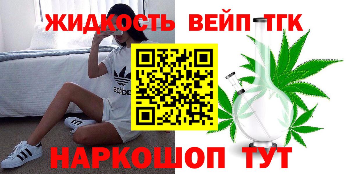 Каспийск  ТГК гашишное масло  Вход с VPN  Дистиллят ТГК вейп с тгк 